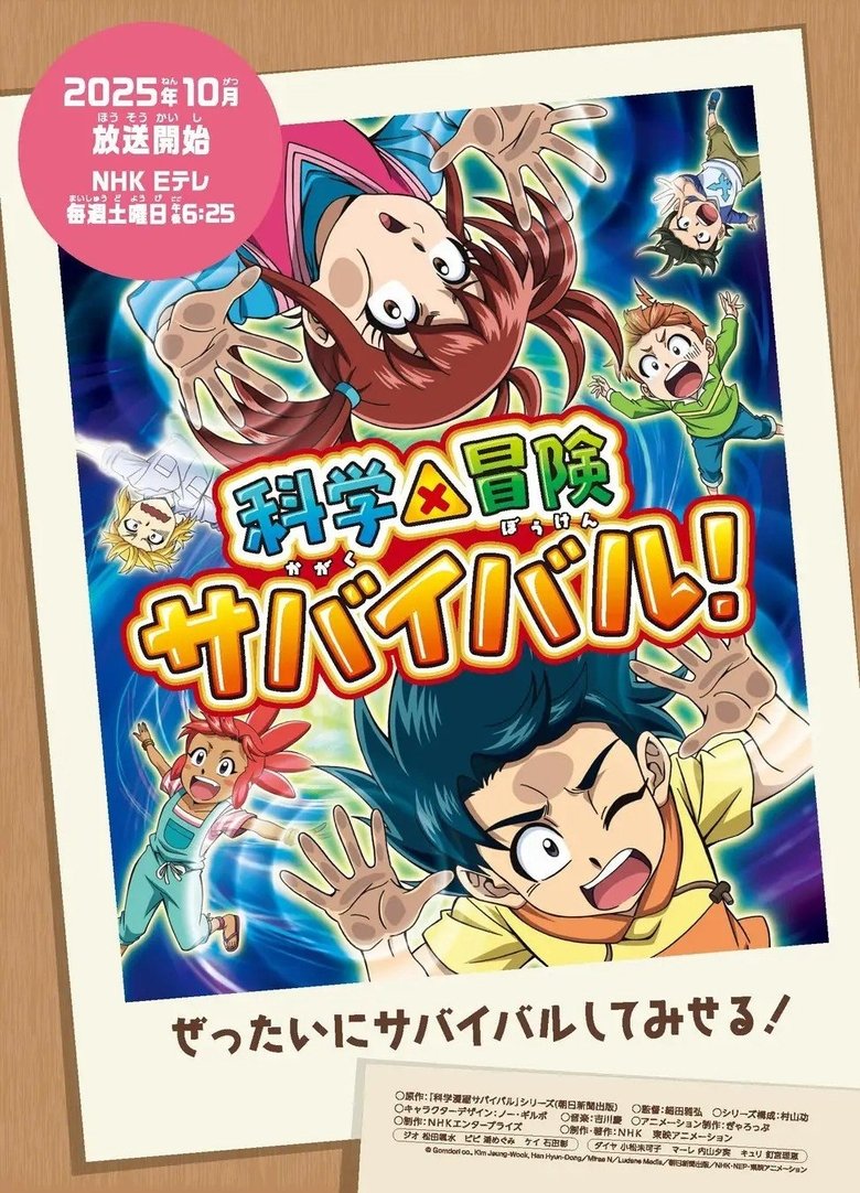 Poster of Episodes in Surviving Science! - Season 2 - Season 2