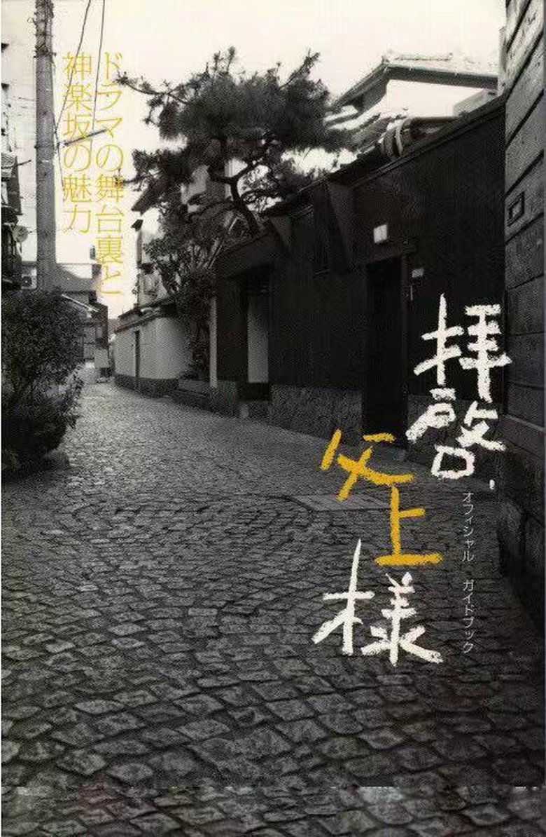 Poster of Dear Father