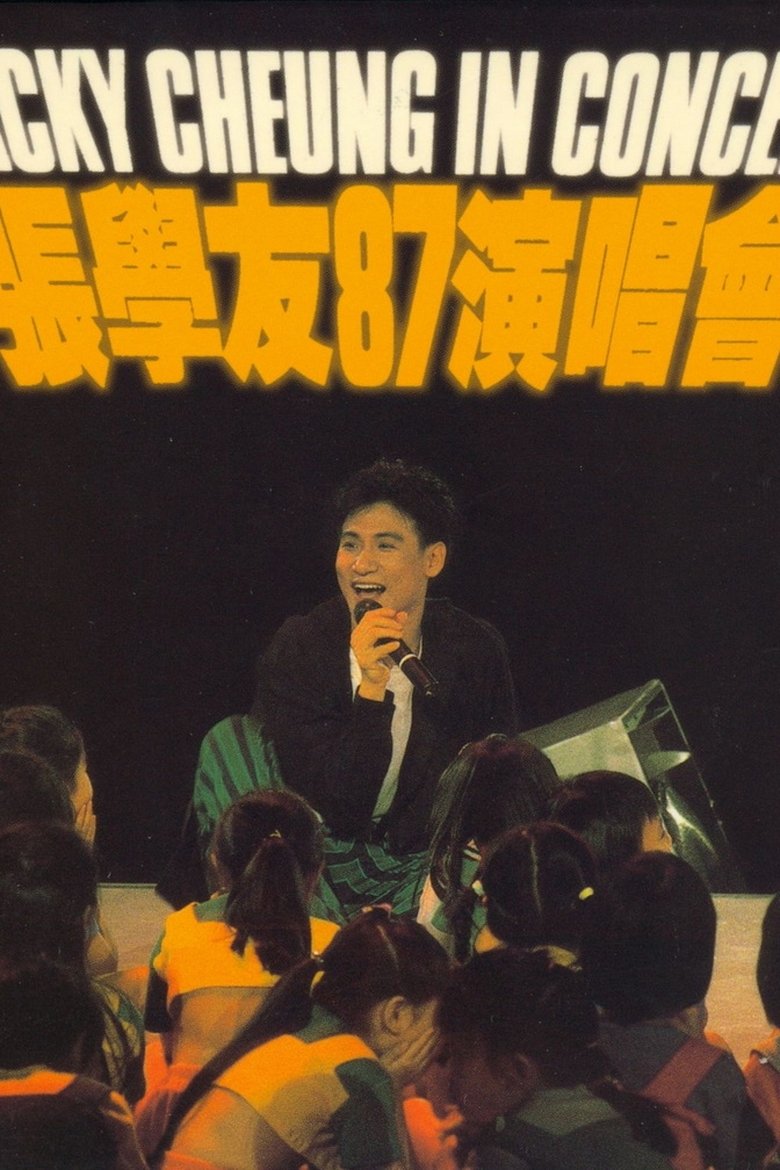 Poster of 张学友87演唱会