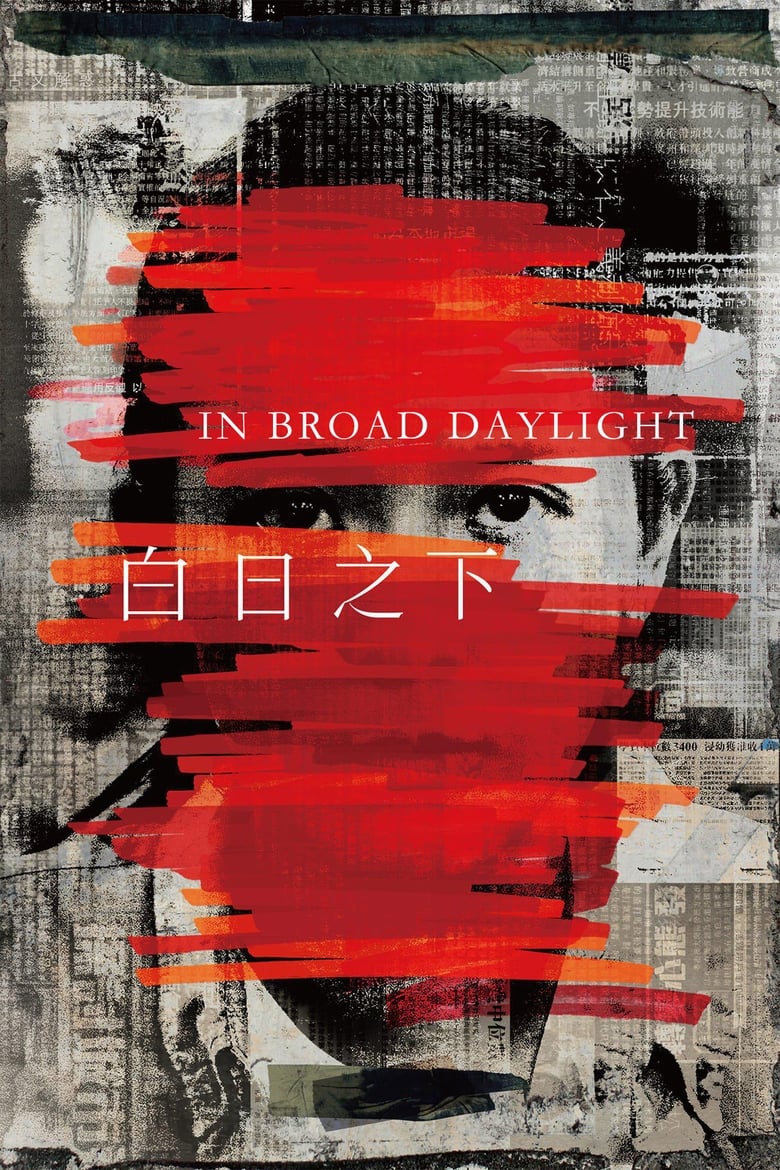 Poster of In Broad Daylight