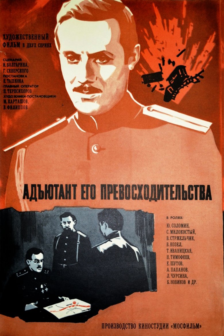 Poster of Episodes in Aide Of His Excellence - Season 1 - Season 1