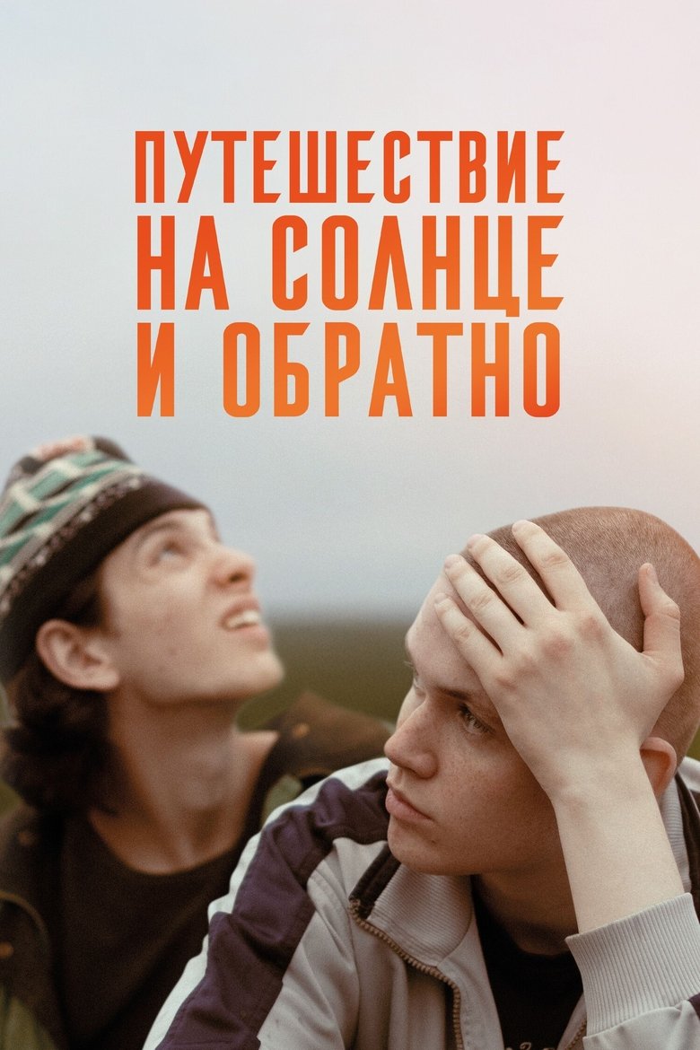 Poster of A Trip to the Sun and Back
