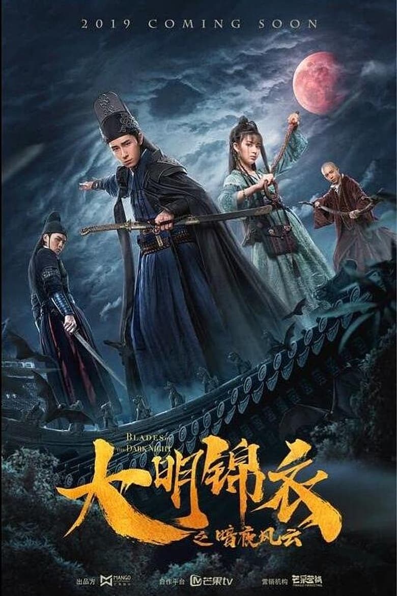 Poster of Blades of the Dark Night