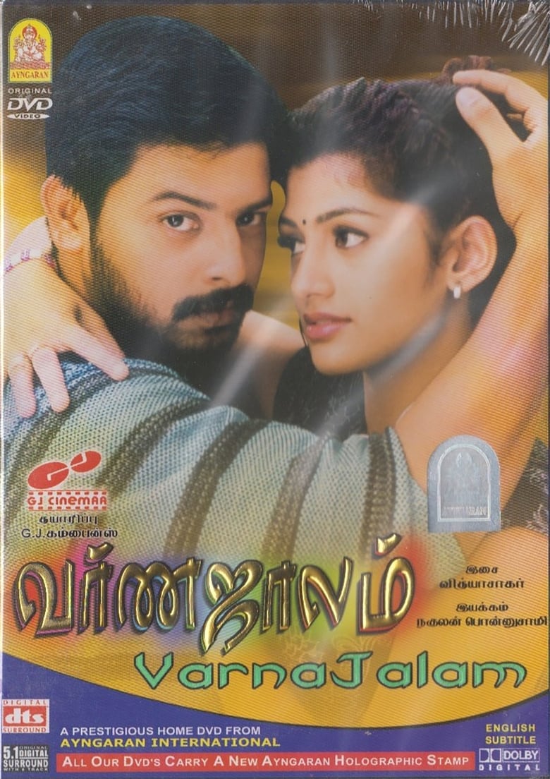 Poster of Varnajalam