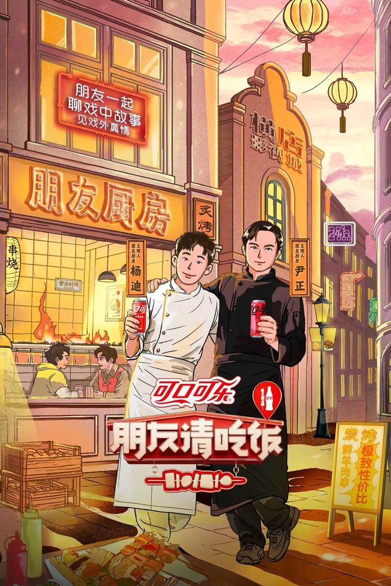 Poster of A Taste Gathering