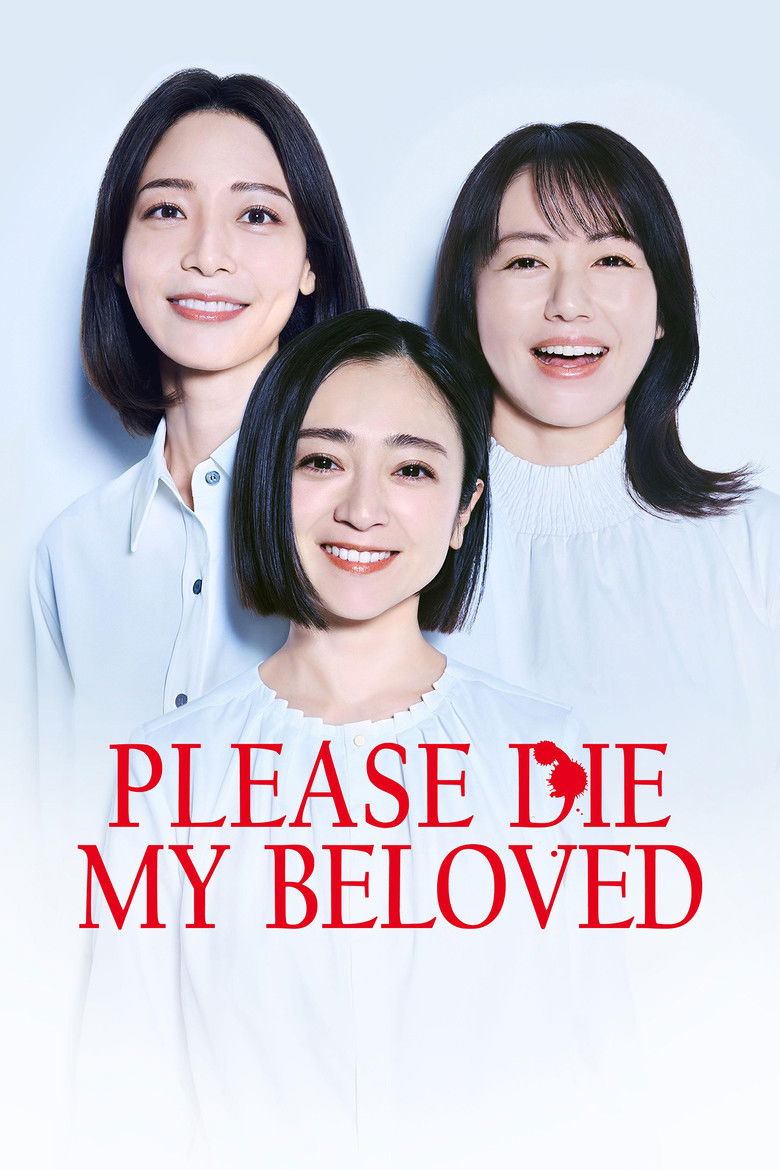 Poster of Please Die My Beloved