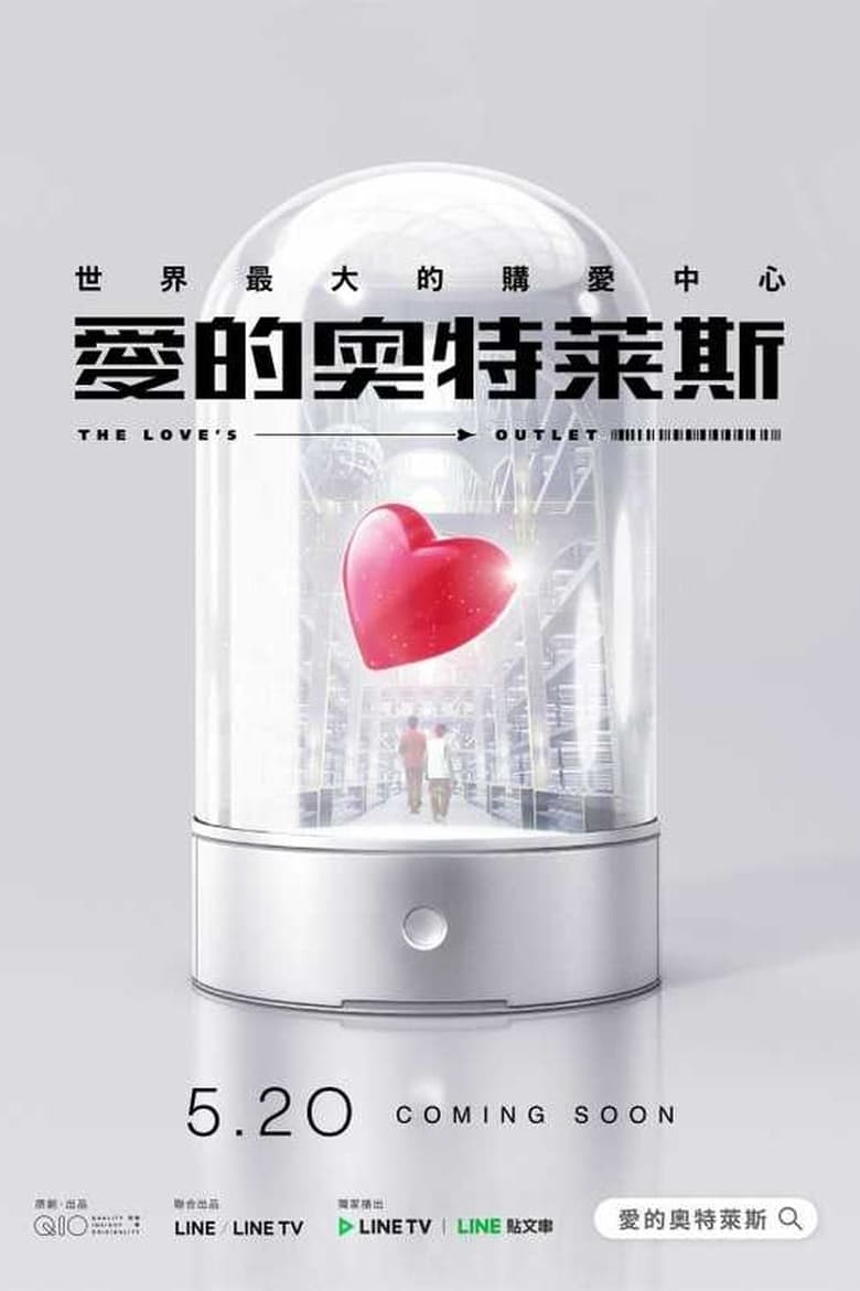 Poster of The Love's Outlet