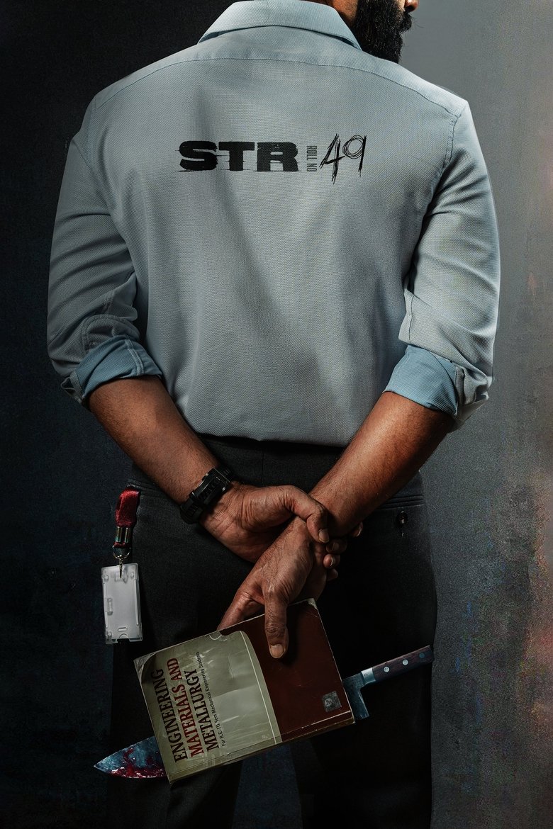 Poster of STR49