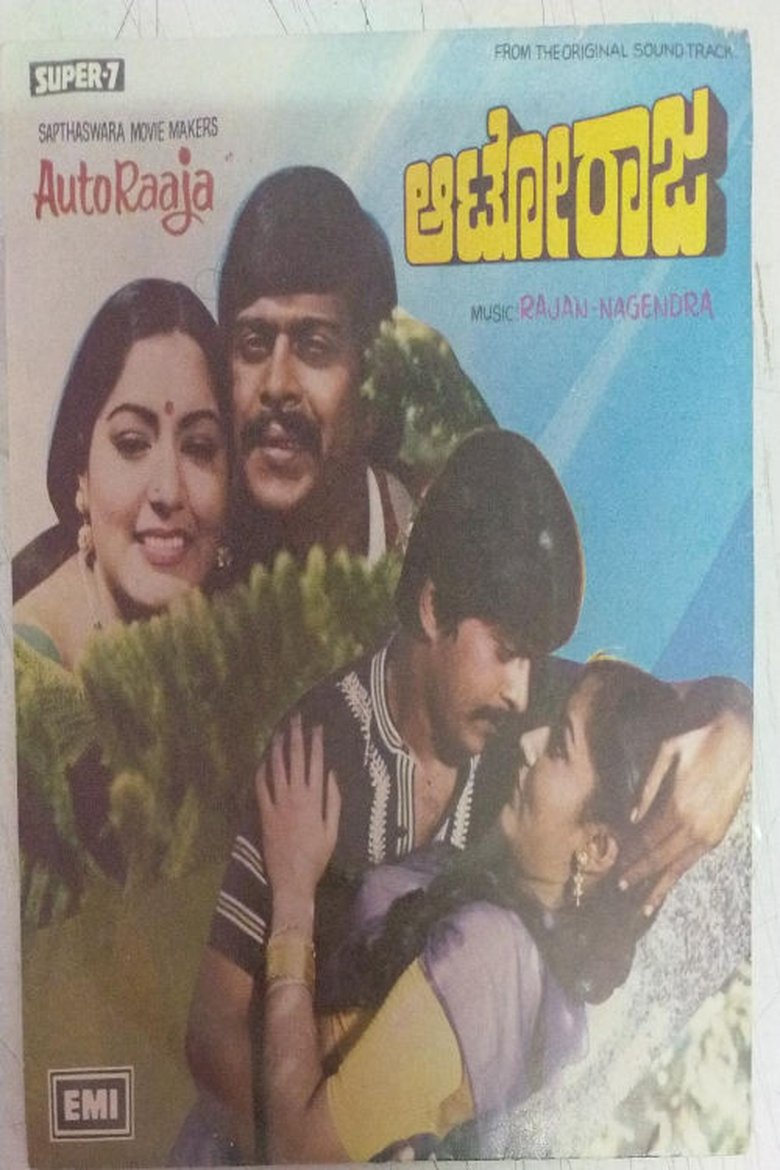 Poster of Auto Raja