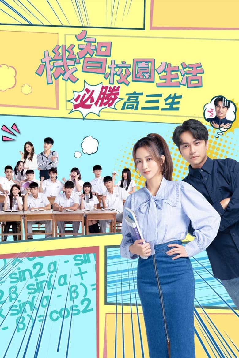 Poster of Cast and Crew in Youngsters On Fire - Season 3 - Episode 9 - Episode 9