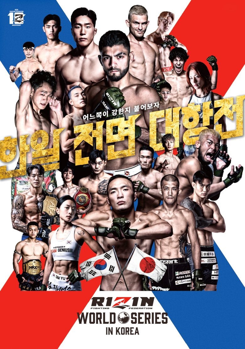 Poster of RIZIN WORLD SERIES in KOREA