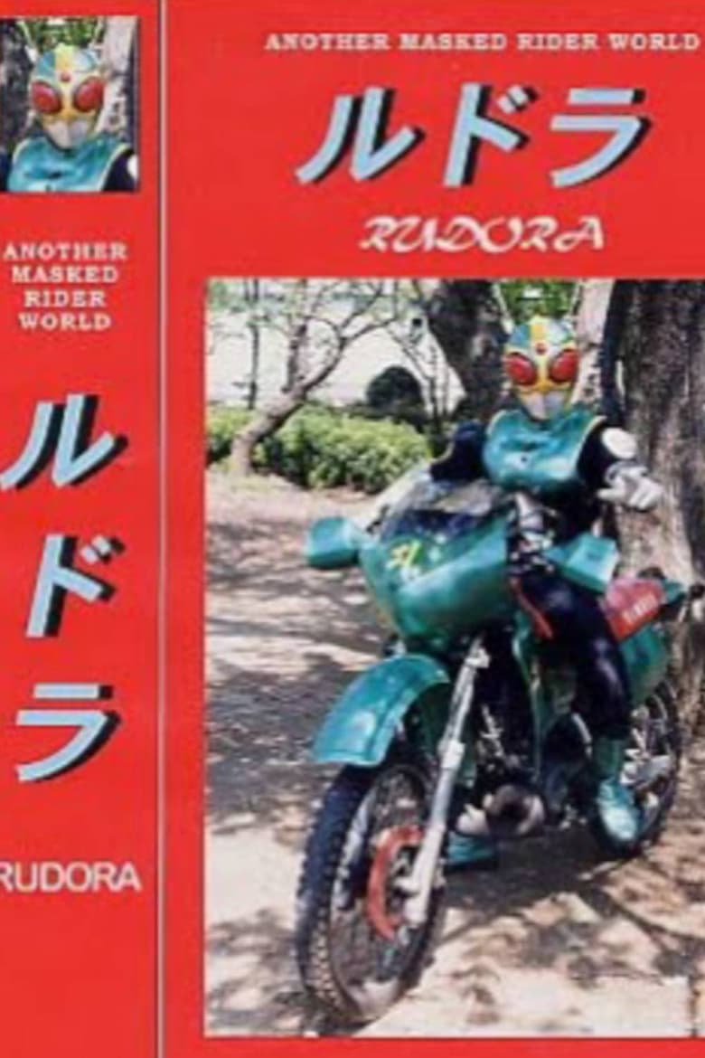 Poster of Kamen Rider Rudra