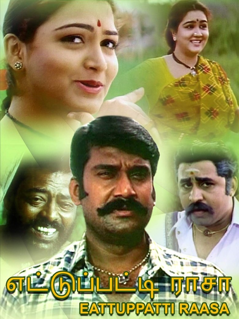 Poster of Ettupatti Rasa