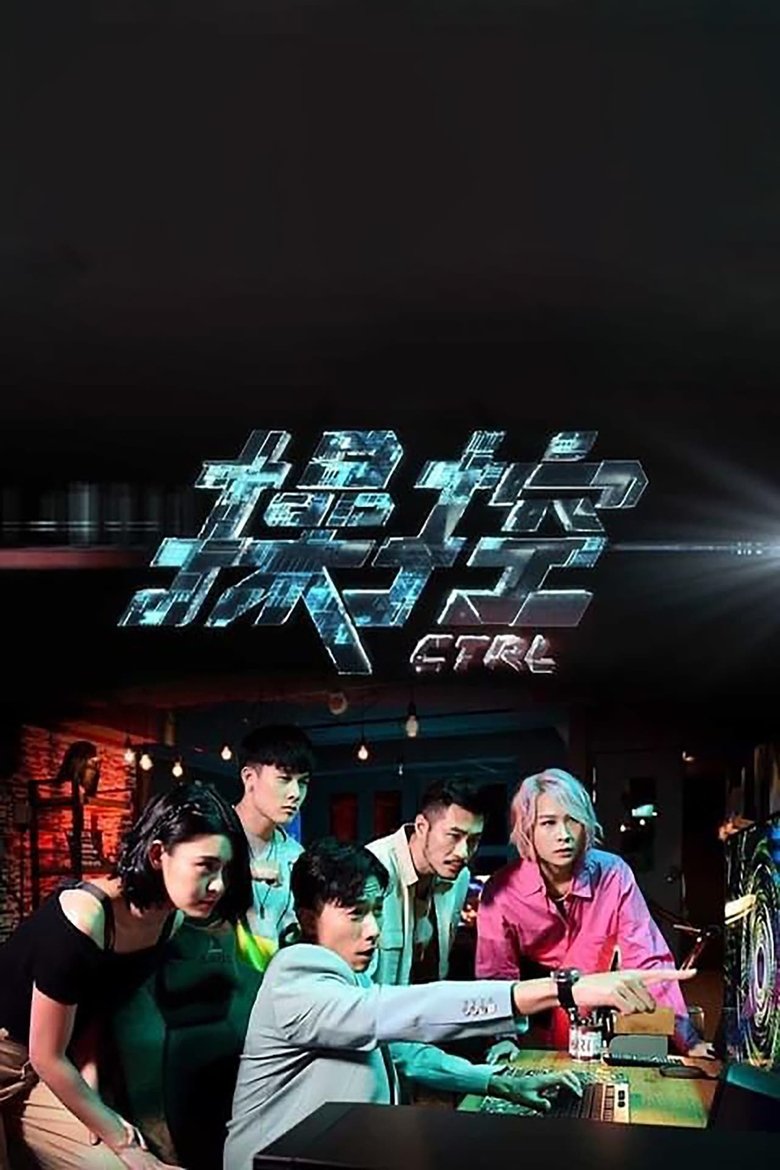 Poster of CTRL