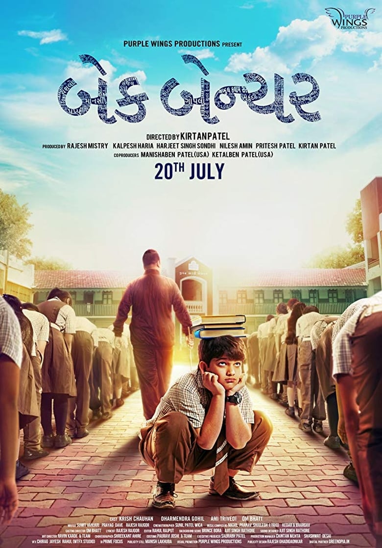 Poster of Back Bencher