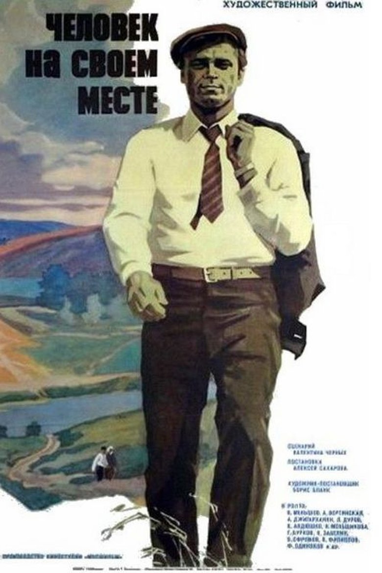 Poster of A Man at His Place