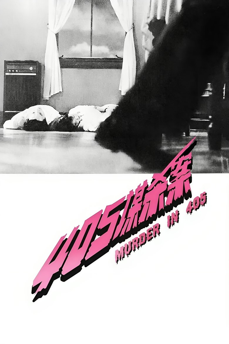 Poster of Murder in 405
