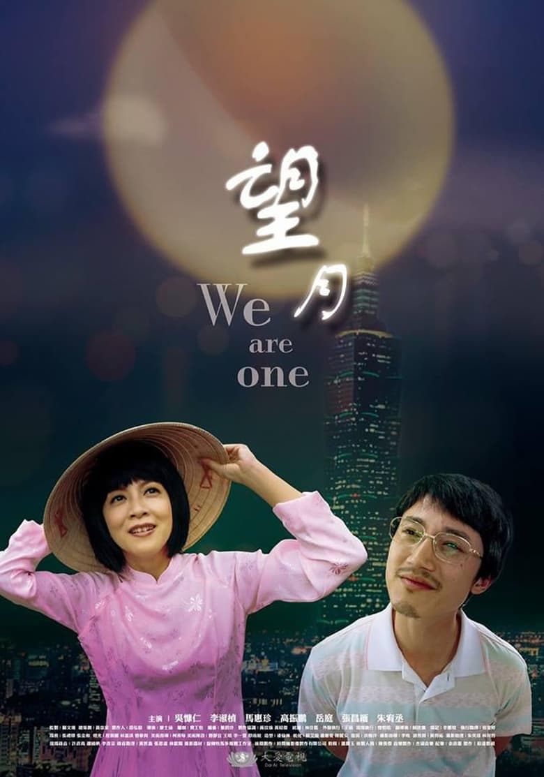 Poster of We Are One