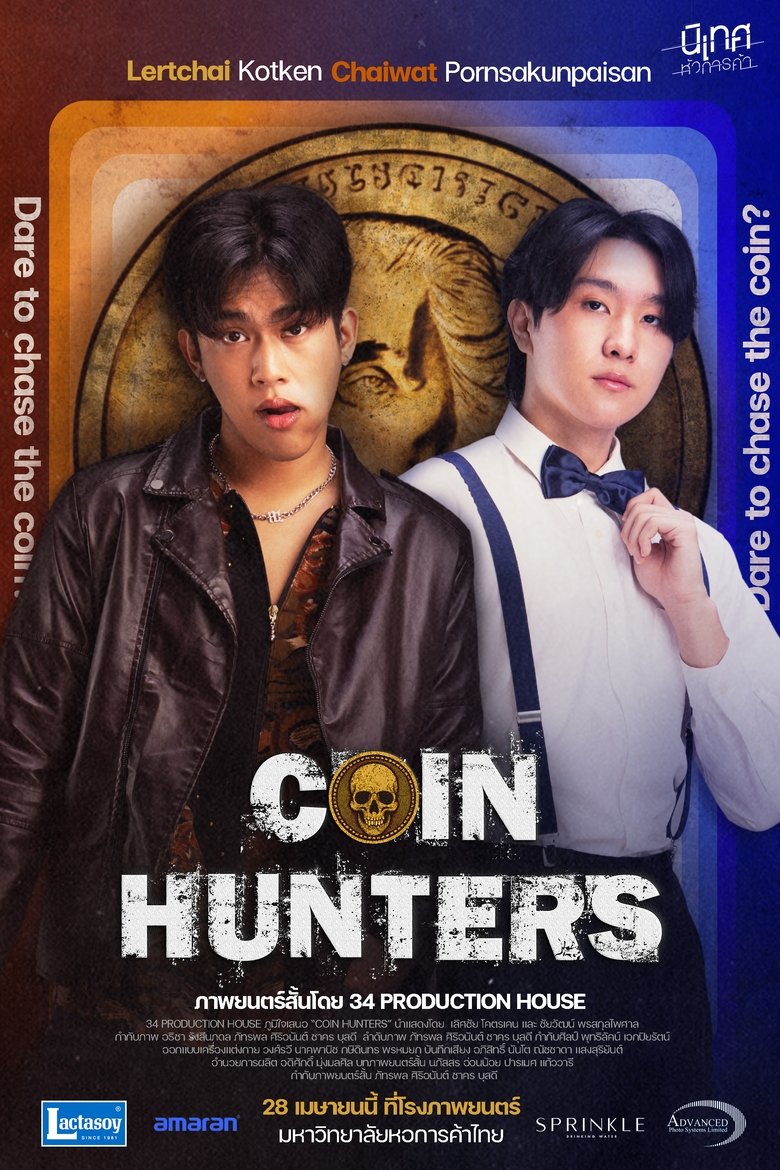 Poster of Coin Hunters