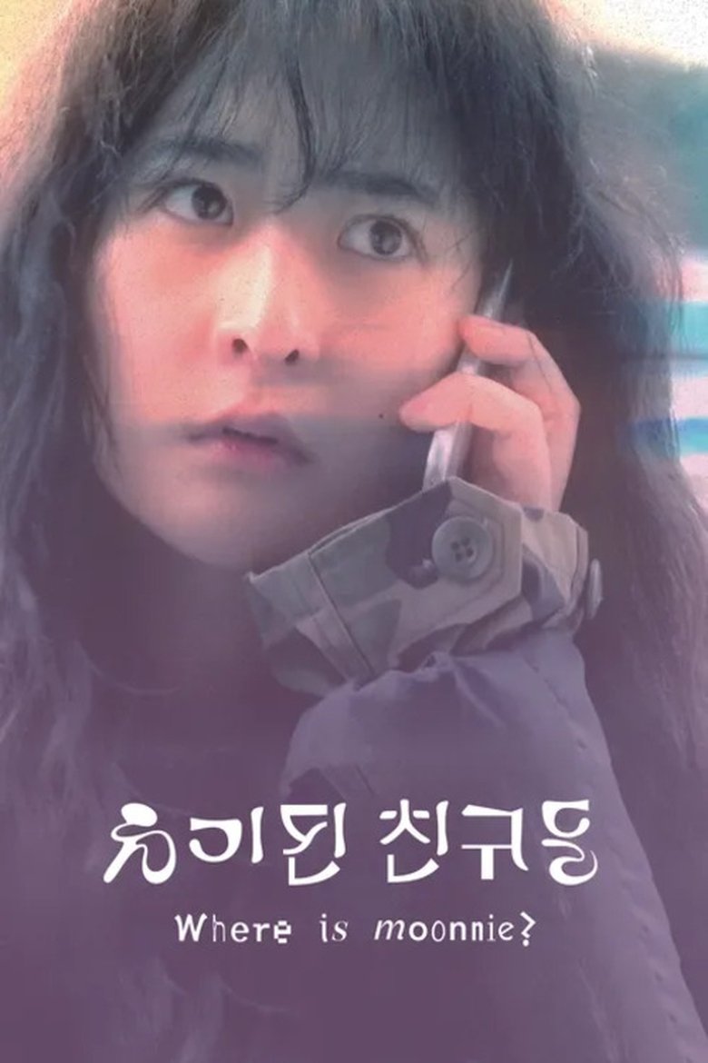 Poster of Where Is Moonnie?