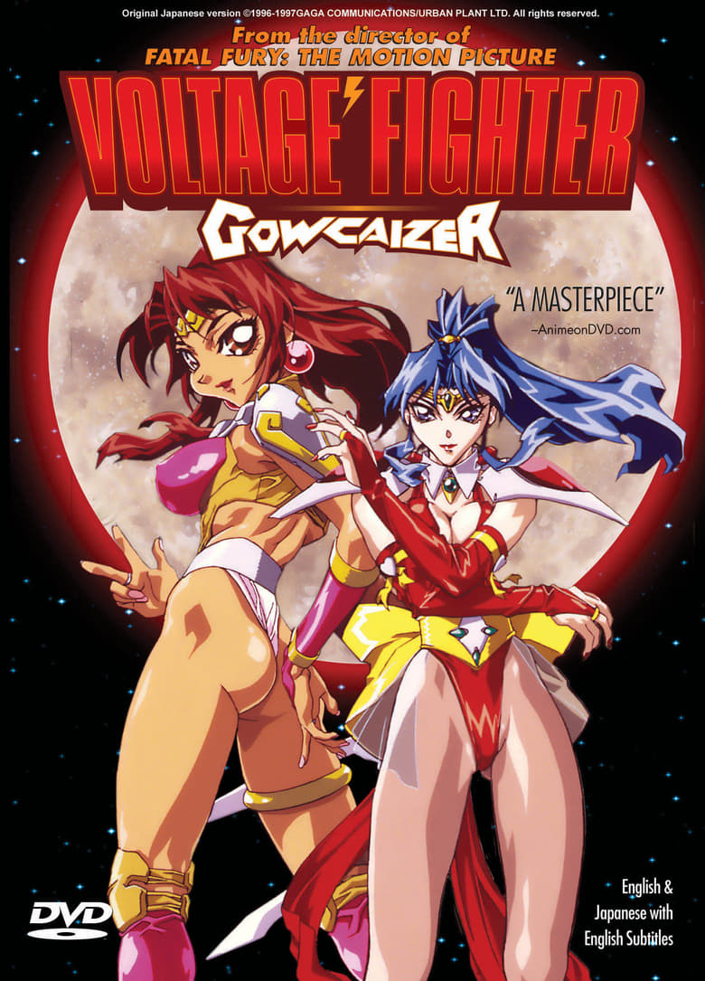 Poster of Voltage Fighter Gowcaizer