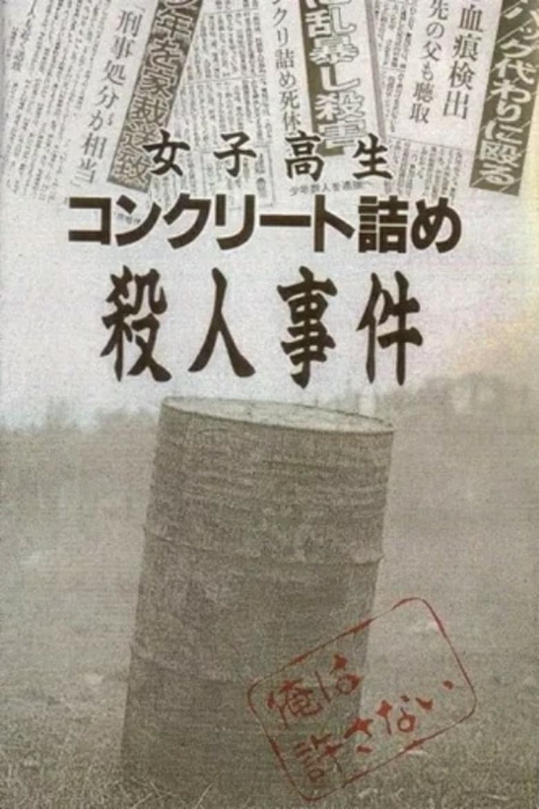 Poster of Concrete-Encased High School Girl Murder Case: Broken Seventeen-Year-Olds