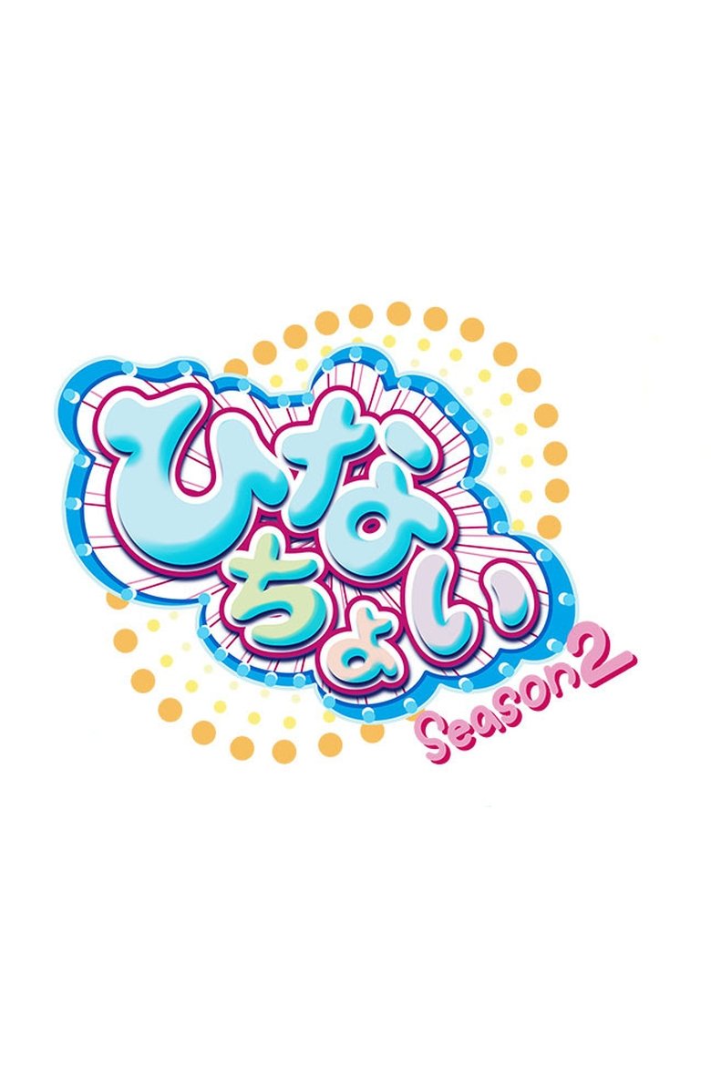 Poster of Episodes in This Is Hinatazaka46. Can I Have A Minute? - Season 2 - Season 2