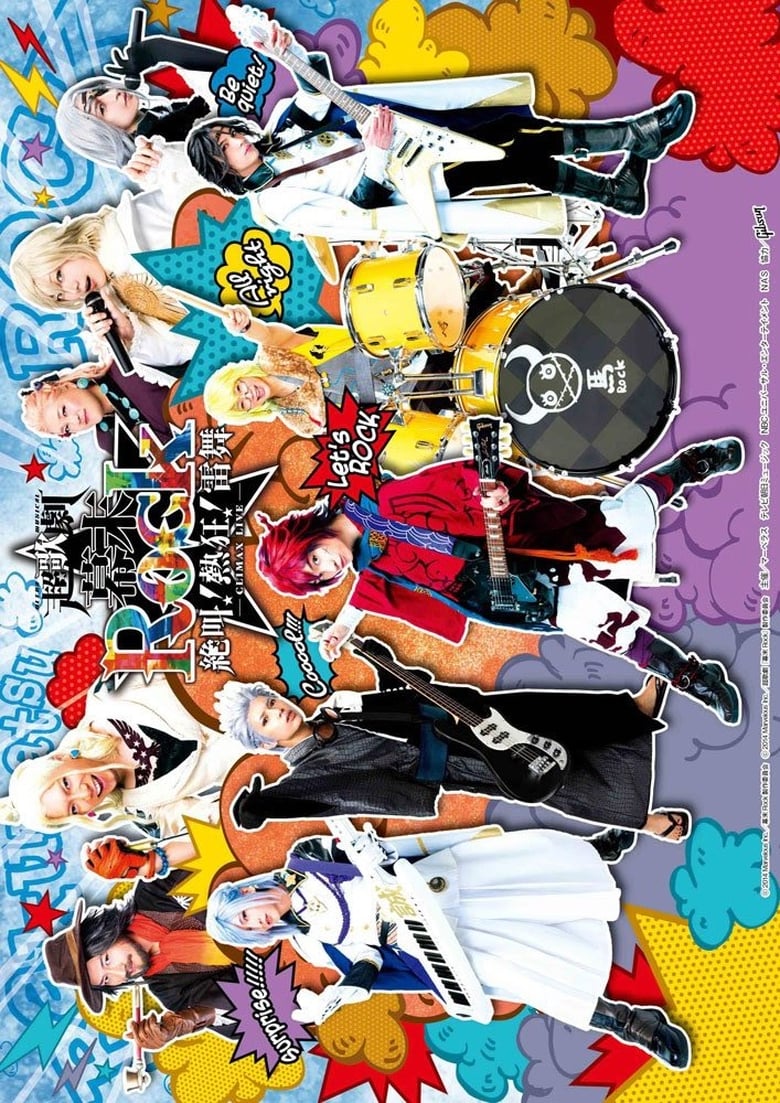 Poster of Ultra Musical Bakumatsu Rock Climax Live