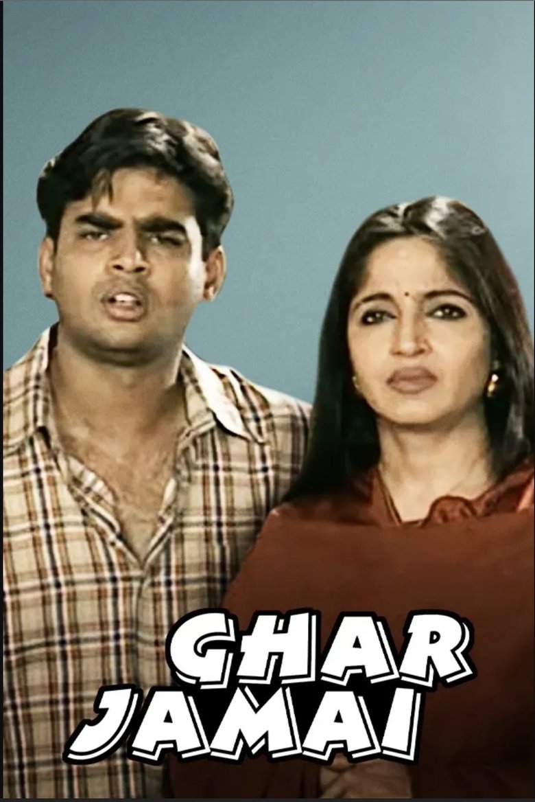 Poster of Ghar Jamai