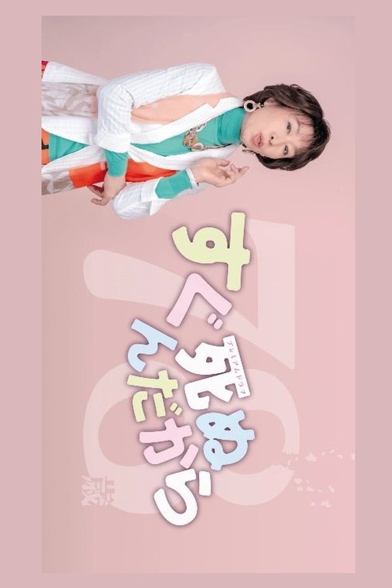 Poster of Sugu Shinun Dakara