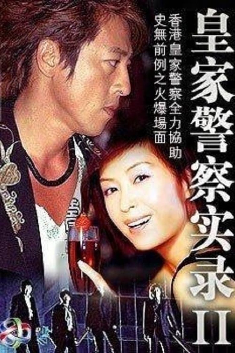 Poster of Episodes in Royal Police Evidence II - Season 1 - Season 1