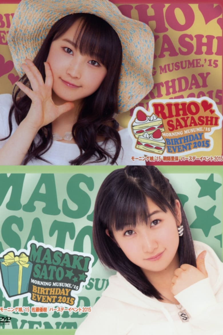 Poster of Morning Musume.'15 Sato Masaki Birthday Event