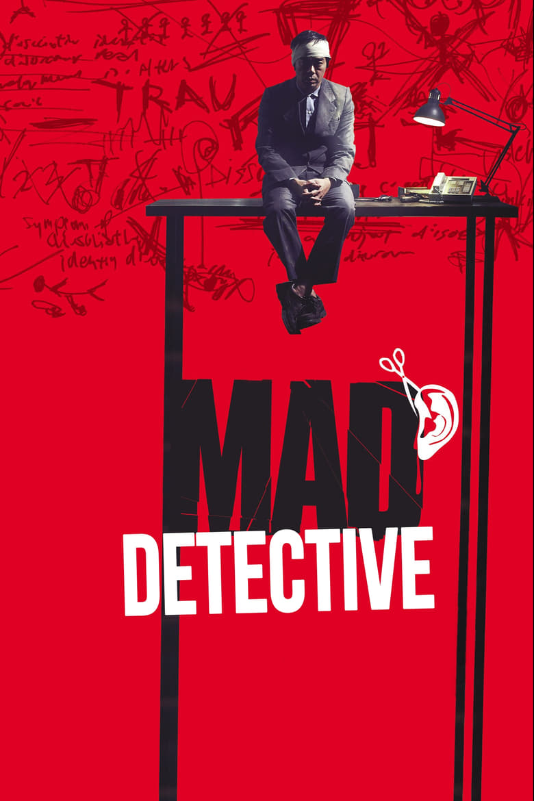 Poster of Mad Detective