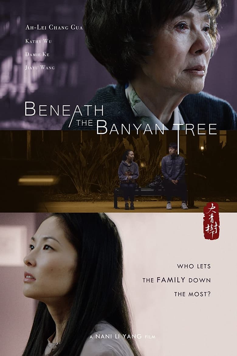 Poster of Beneath the Banyan Tree