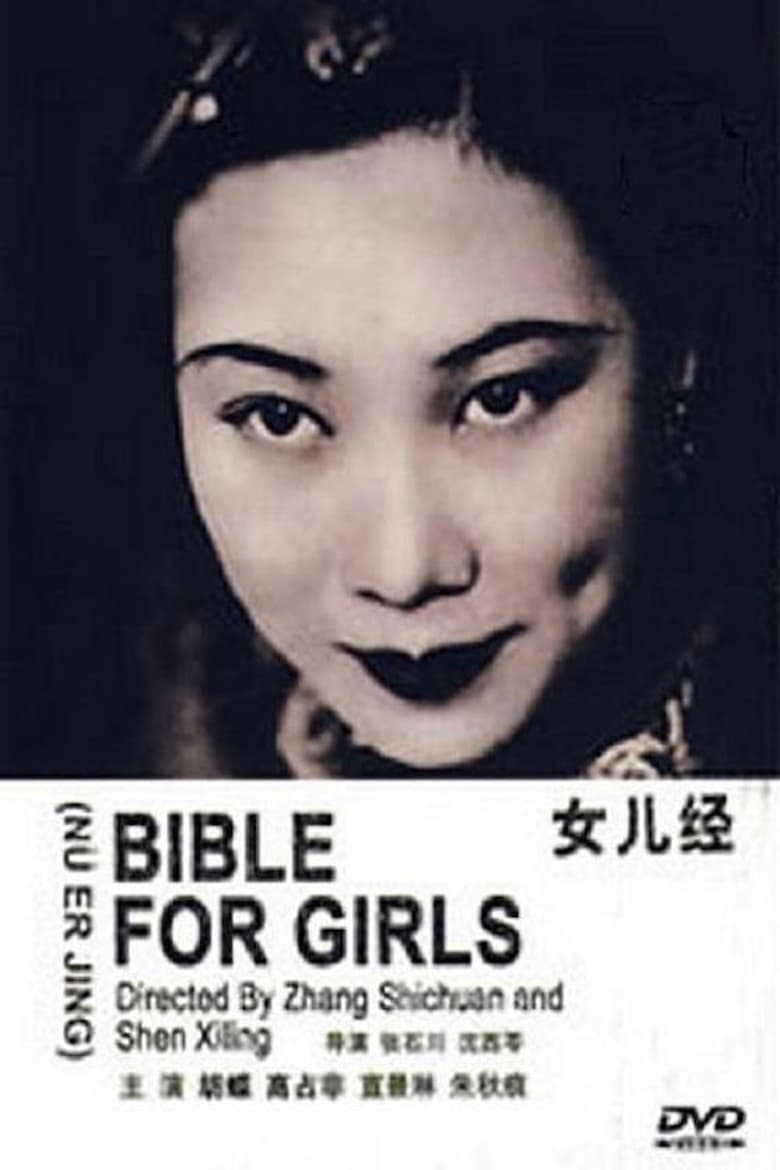 Poster of The Classic for Girls