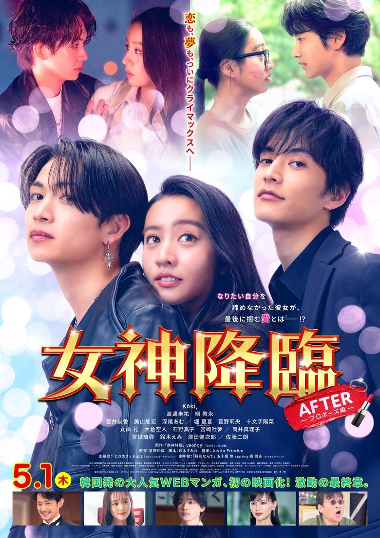 Poster of True Beauty: The Movie - Part 2