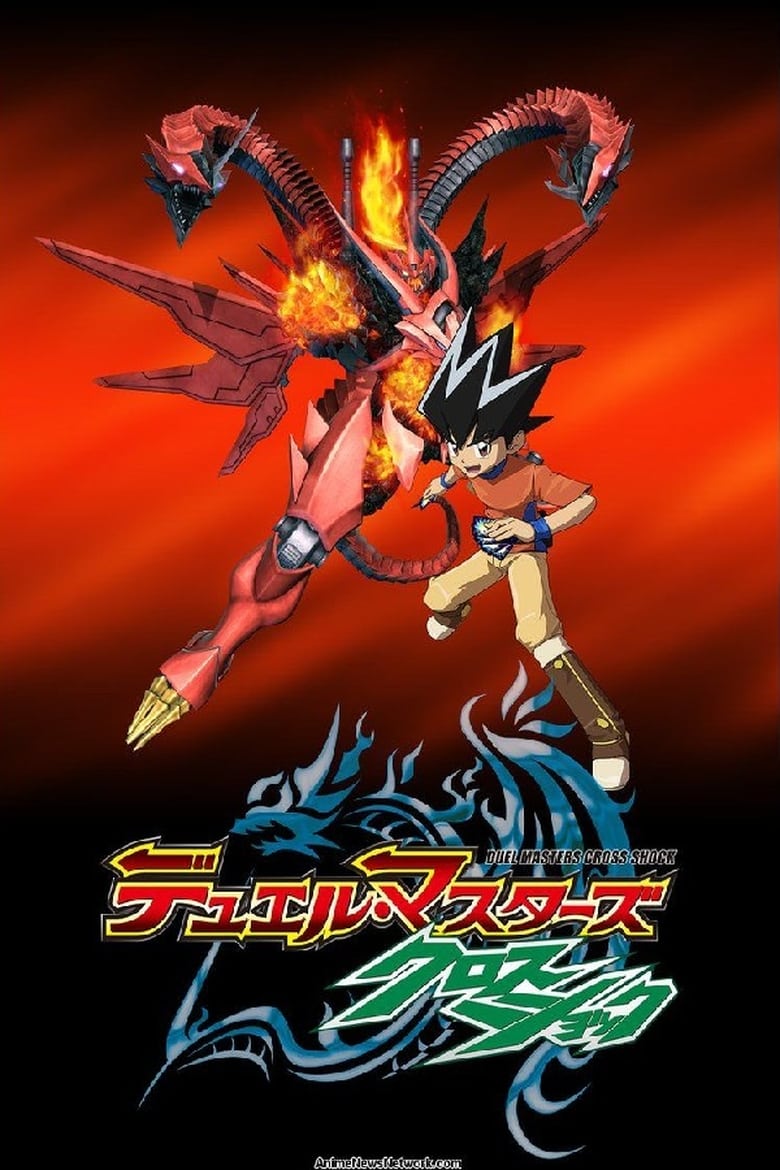 Poster of Cast and Crew in Duel Masters - Season 6 - Episode 20 - Metamorphosis