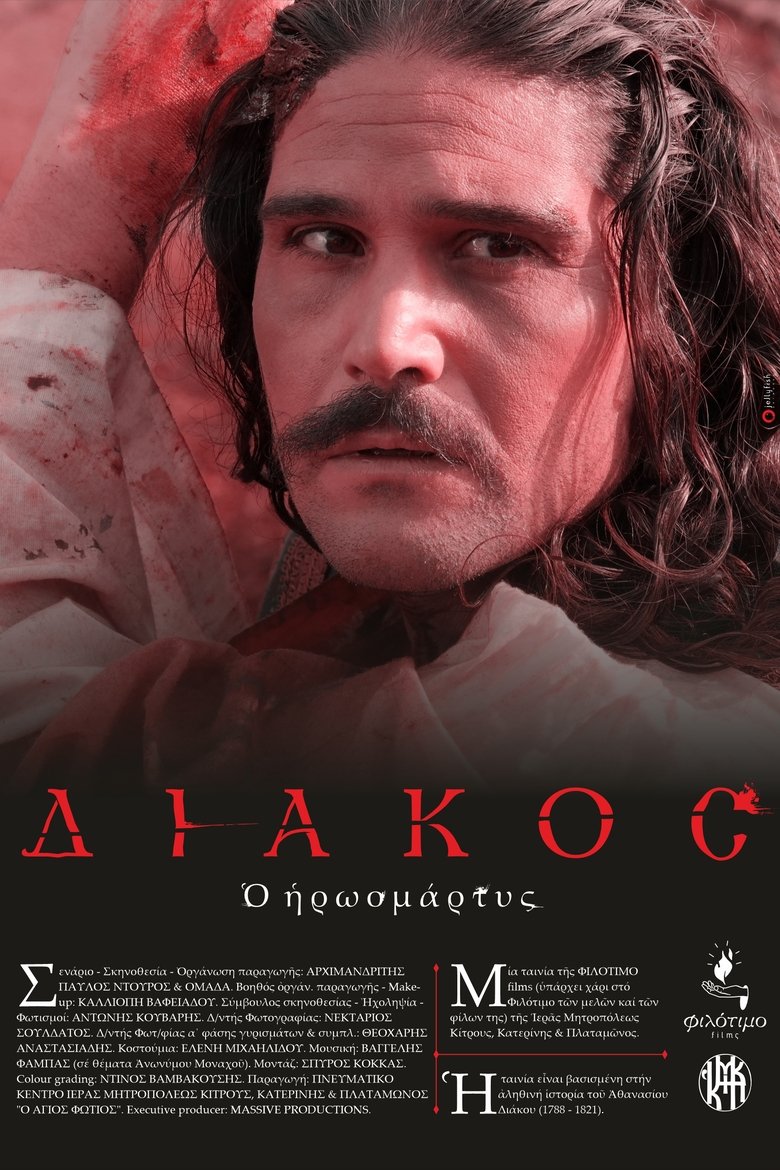 Poster of Diakos the Heroic Martyr