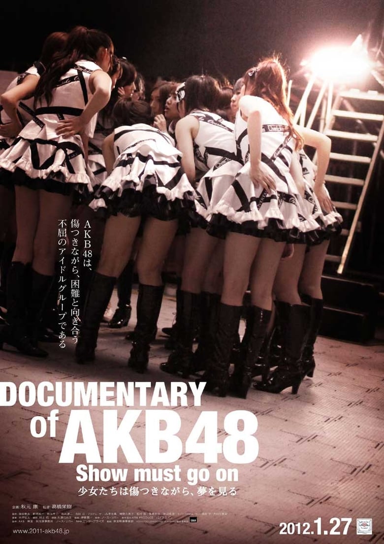 Poster of Documentary of AKB48 Show Must Go On