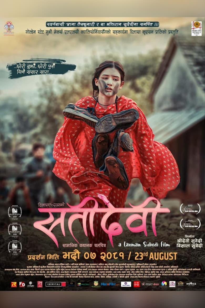 Poster of Satidevi