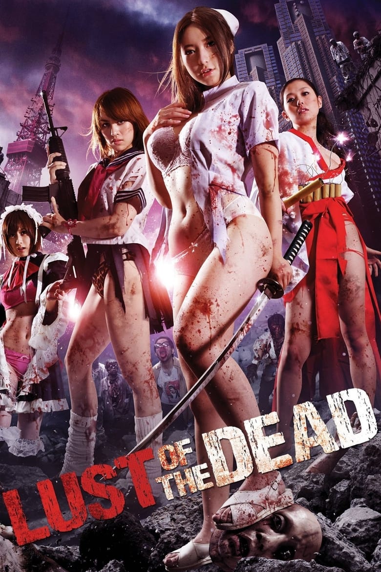 Poster of Rape Zombie: Lust of the Dead