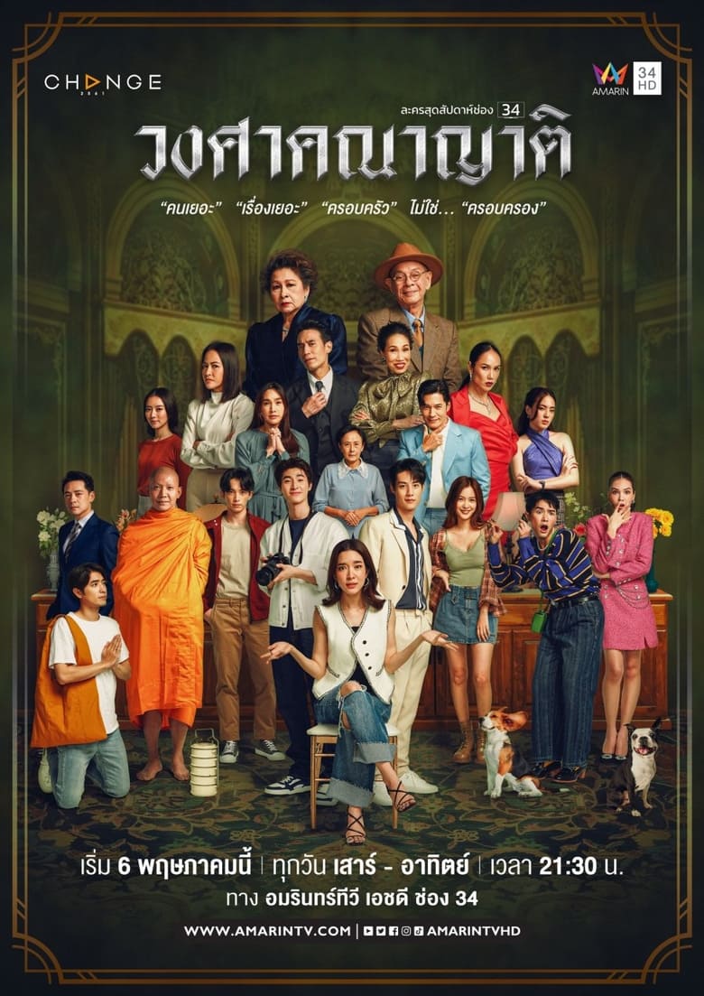 Poster of The Family