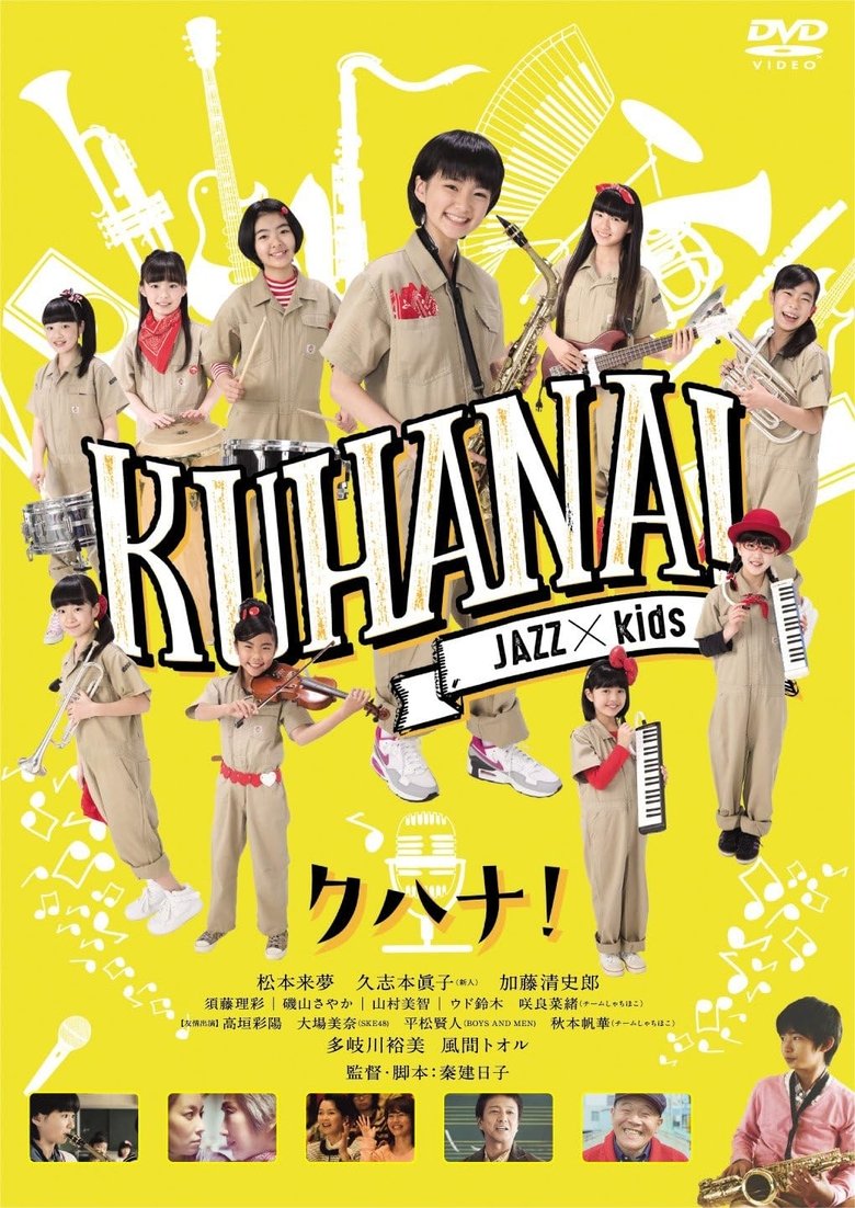 Poster of KUHANA!