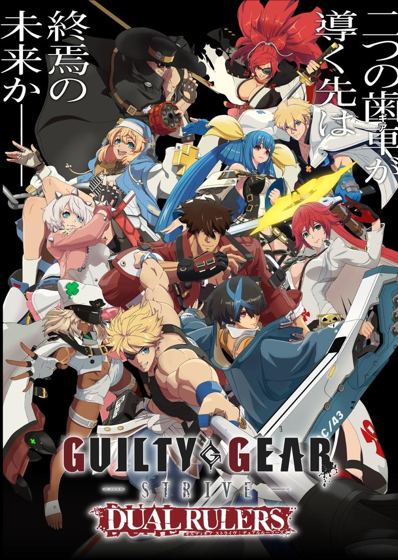 Poster of GUILTY GEAR STRIVE: DUAL RULERS