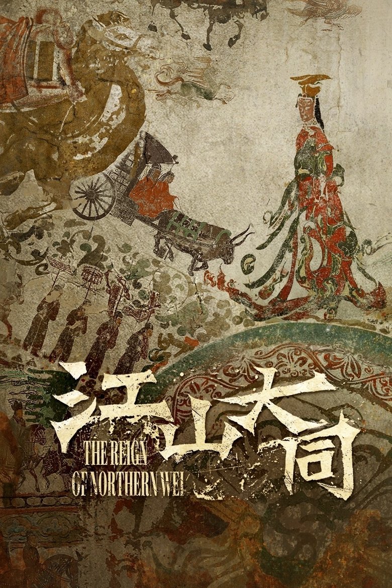Poster of The Reign of Northern Wei