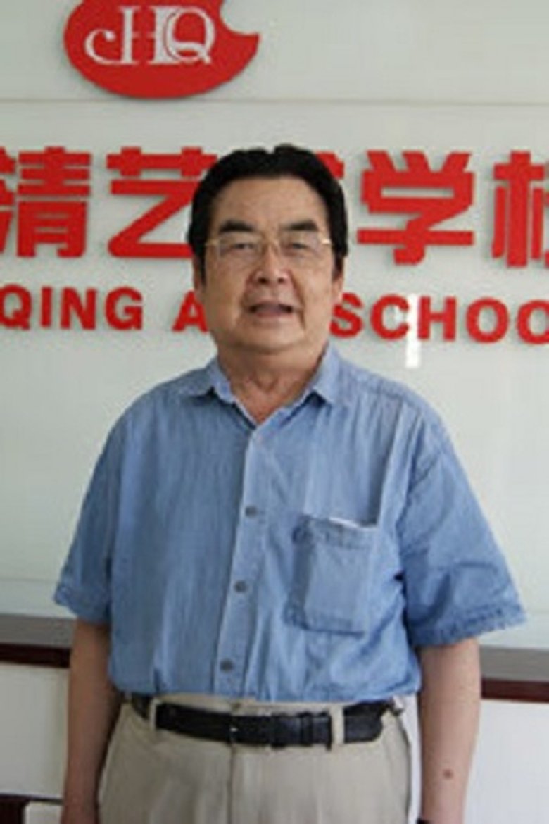 Portrait of Xianqiao Weng