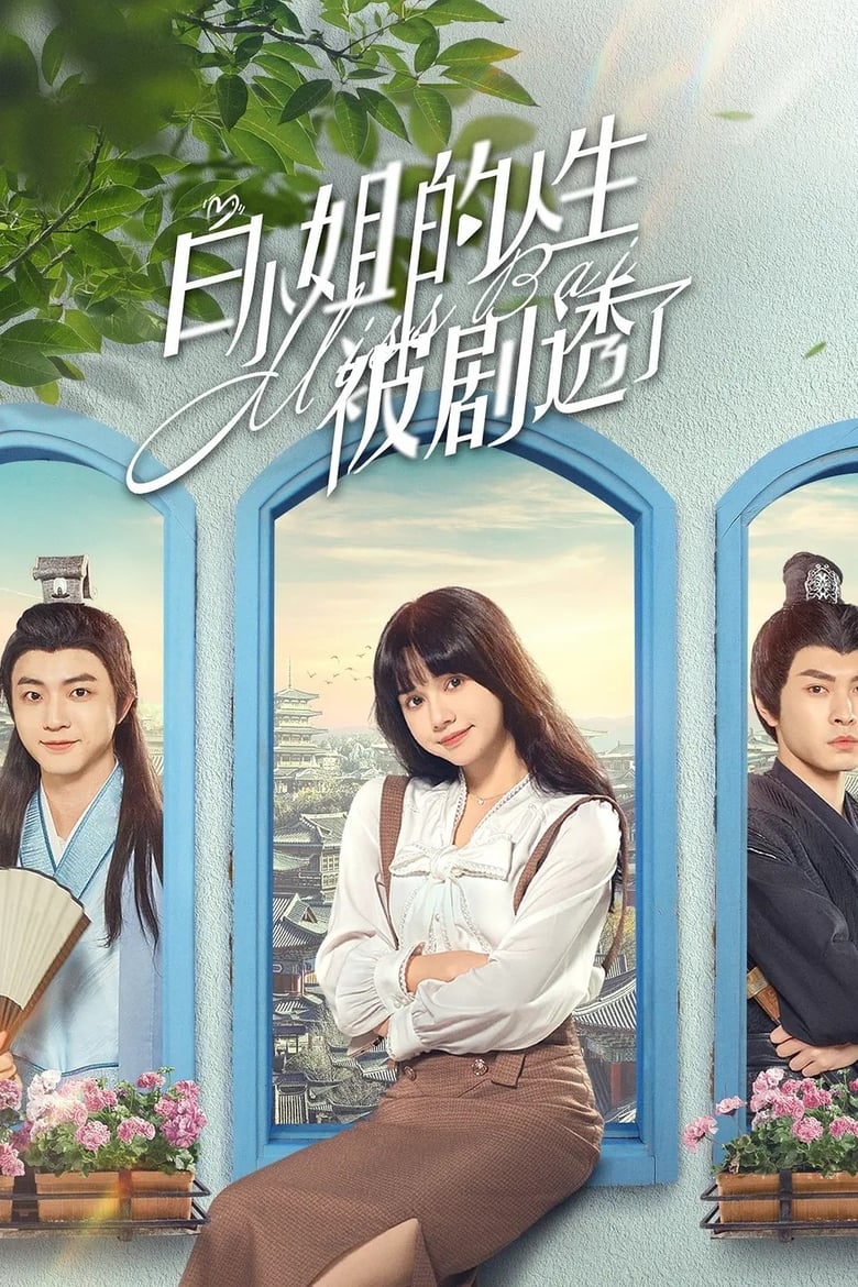 Poster of Cast and Crew in Miss Bai - Season 1 - Episode 9 - Episode 9