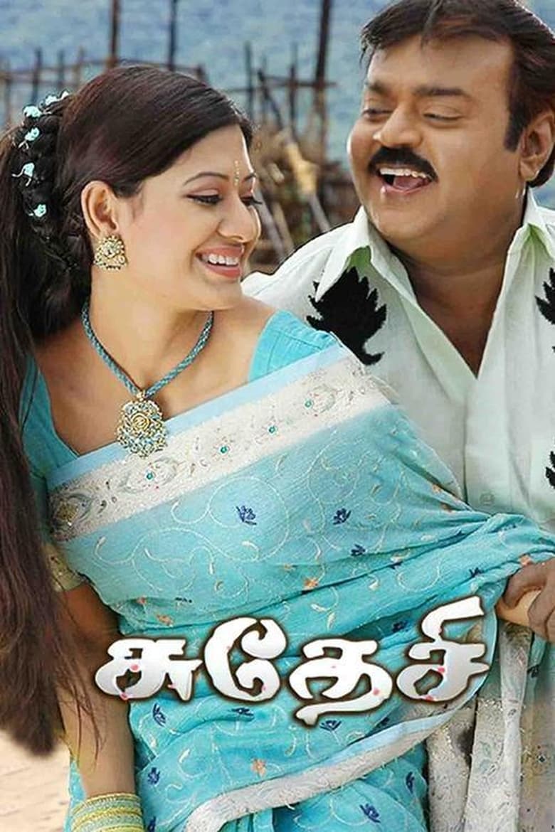 Poster of Sudesi