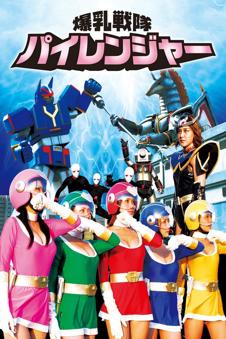 Poster of Sexy Rangers