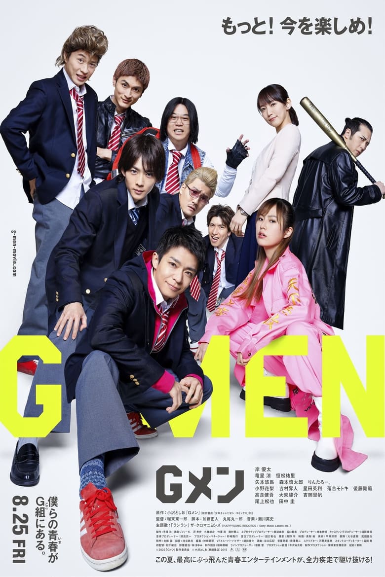 Poster of G-Men